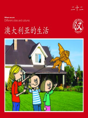 cover image of TBCR RED BK22 澳大利亚的生活 (Life In Australia)